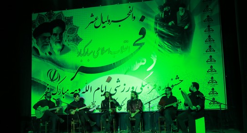 مراسم جشن دهه فجر در بهداشت و درمان صنعت نفت فارس 36