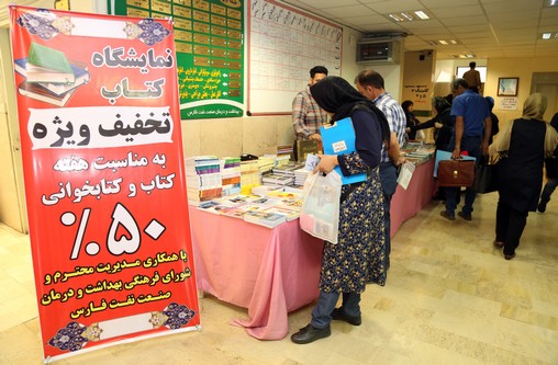 برنامه های هفته سلامت در بهداشت و درمان صنعت نفت فارس 5