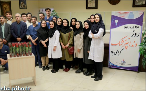گزارش تصویری/ پاسداشت روز دندانپزشک در بهداشت و درمان صنعت نفت فارس و هرمزگان 23