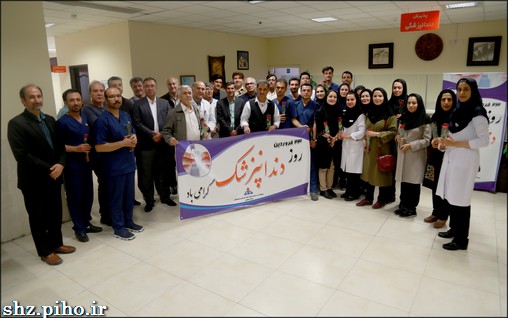 گزارش تصویری/ پاسداشت روز دندانپزشک در بهداشت و درمان صنعت نفت فارس و هرمزگان 28