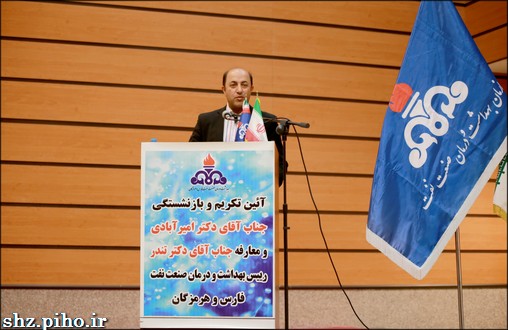 گزارش تصویری/ دکتر تندر سکاندار بهداشت و درمان صنعت نفت فارس و هرمزگان شد 32