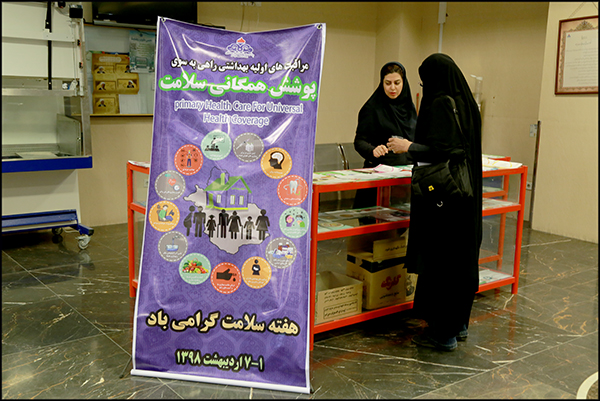 گزارش تصویری/ برگزاری برنامه های متنوع هفته سلامت در بهداشت و درمان صنعت نفت فارس و هرمزگان1 4