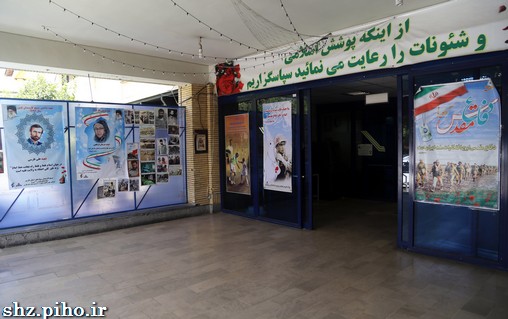 گزارش تصویری/فعالیت ها و برنامه های هفته دفاع مقدس در مرکز فارس 27