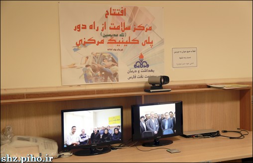 گزارش تصویری/ افتتاح مرکز سلامت از راه دور منطقه پارسیان  10