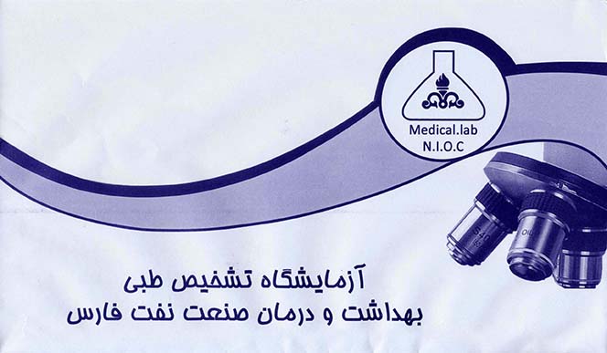 آزمایشگاه02