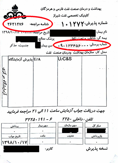 آزمایشگاه01