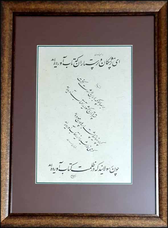 تقدیر قنواتی 1