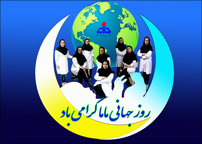 فضای مجازی بستر مناسبی جهت پاسخگویی به مشکلات مامایی در مواجهه با کووید 19 2