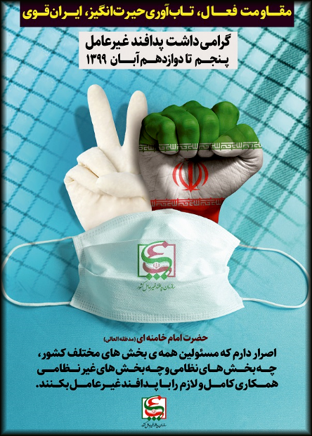 همه چیز درباره پدافند غیرعامل... 1