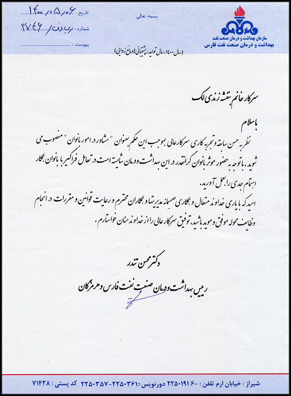 حکم انتصاب مشاور امور بانوان/زندی 2