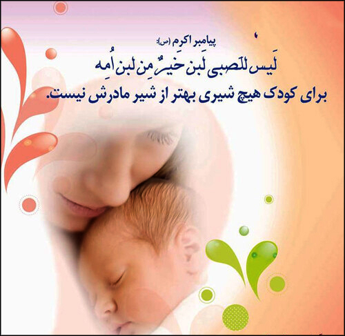 شیر دهی در مادران مبتلا به کرونا منعی ندارد 2