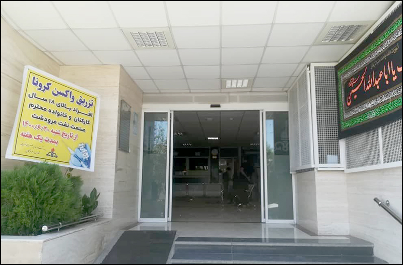 ایجاد پایگاه واکسیناسیون در درمانگاه شبانه روزی صنعت نفت مرودشت 1