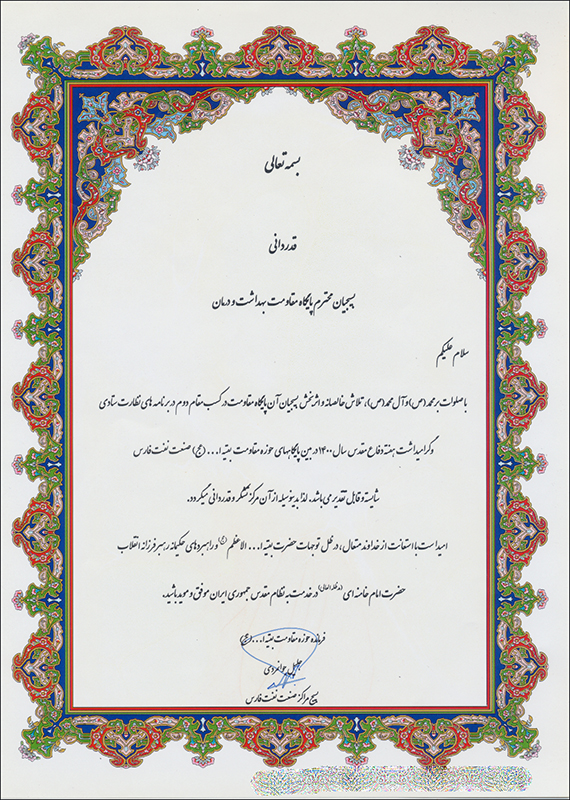 بهداشت و درمان صنعت نفت فارس و هرمزگان میزبان نشست شورای پایگاه حوزه بقیه الله شد 52