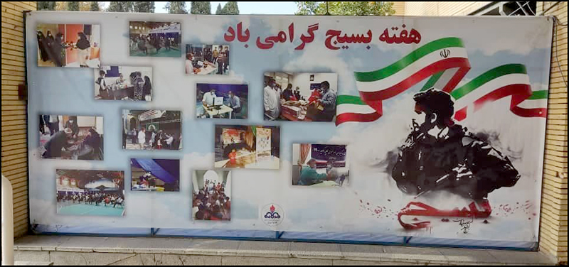 هفته بسیج 3 2