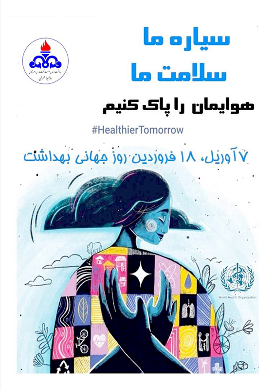 بنر هفته سلامت 1