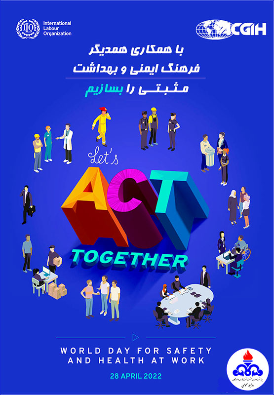 در جهت ارتقاء دانش و فرهنگ ایمنی آموزش های لازم داده شود 1