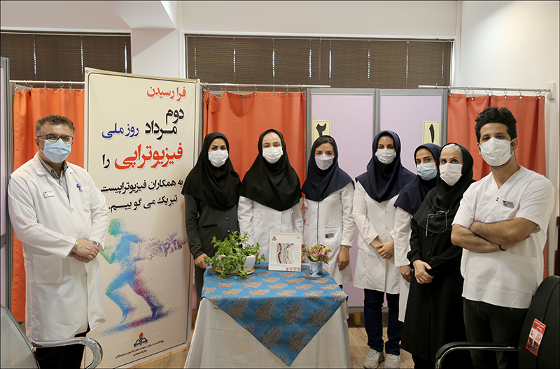 گرامی داشت روز فیزیوتراپی در بهداشت و درمان صنعت نفت فارس و هرمزگان 1