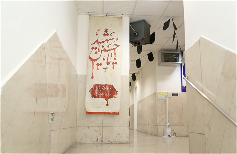 بزرگداشت دهه محرم در بهداشت و درمان صنعت نفت فارس و هرمزگان 2