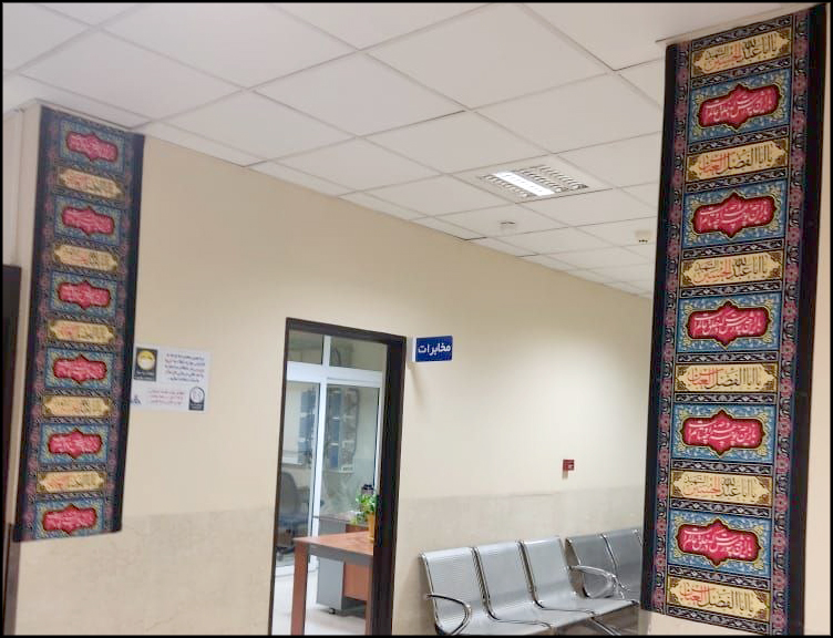 بزرگداشت دهه محرم در بهداشت و درمان صنعت نفت فارس و هرمزگان 1