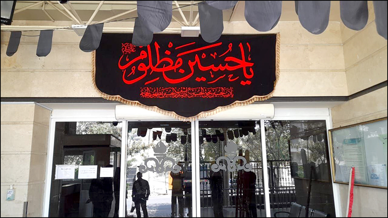 بزرگداشت دهه محرم در بهداشت و درمان صنعت نفت فارس و هرمزگان 7