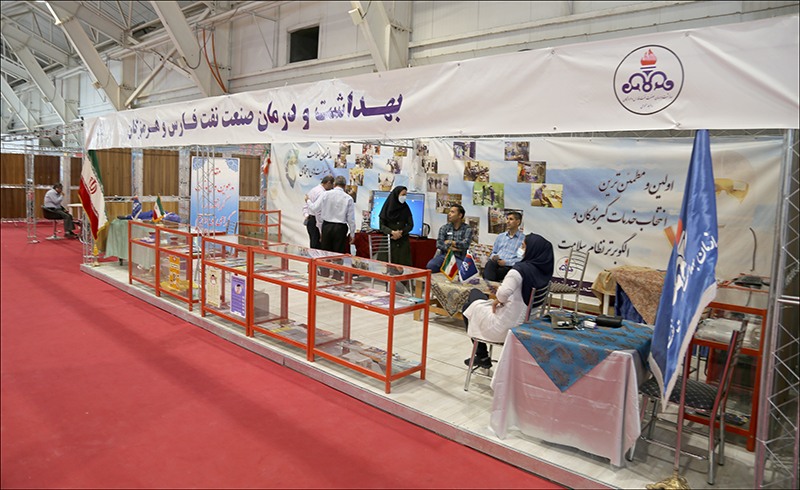 حضور بهداشت و درمان صنعت نفت فارس و هرمزگان در پانزدهمین نمایشگاه صنعت نفت، گاز و پتروشیمی شیراز 7