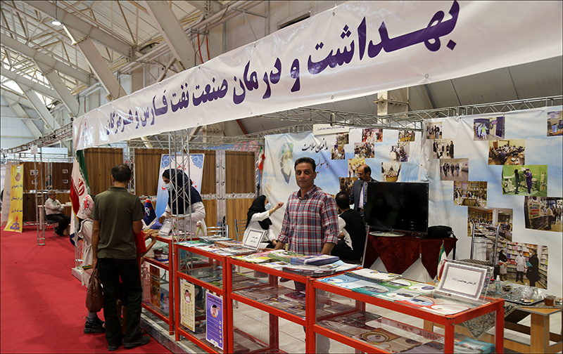 حضور بهداشت و درمان صنعت نفت فارس و هرمزگان در پانزدهمین نمایشگاه صنعت نفت، گاز و پتروشیمی شیراز 39