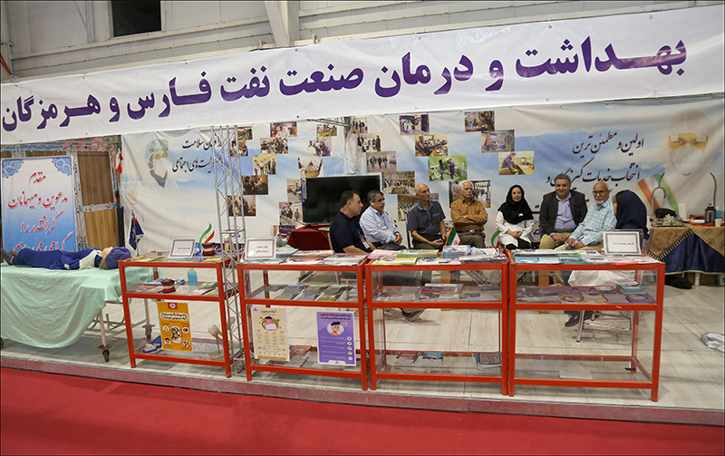 حضور بهداشت و درمان صنعت نفت فارس و هرمزگان در پانزدهمین نمایشگاه صنعت نفت، گاز و پتروشیمی شیراز 54