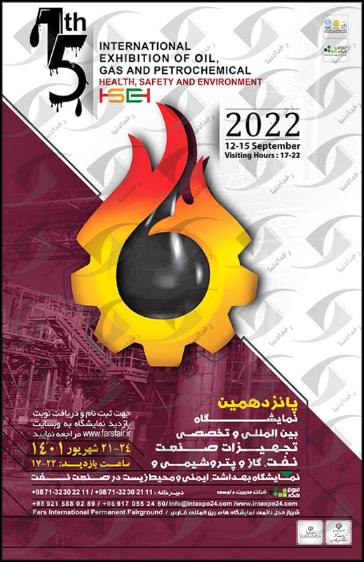 حضور بهداشت و درمان صنعت نفت فارس و هرمزگان در پانزدهمین نمایشگاه صنعت نفت، گاز و پتروشیمی شیراز 59