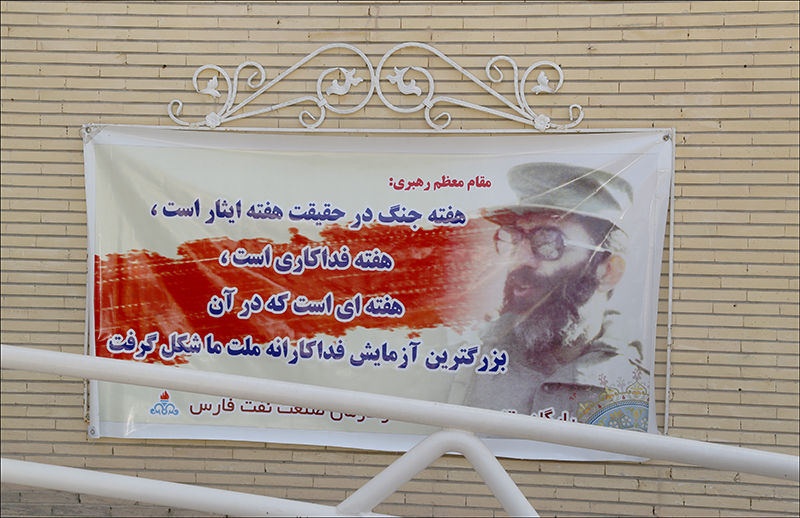 برگزاری برنامه های هفته دفاع مقدس در بهداشت و درمان صنعت نفت فارس و هرمزگان4 5