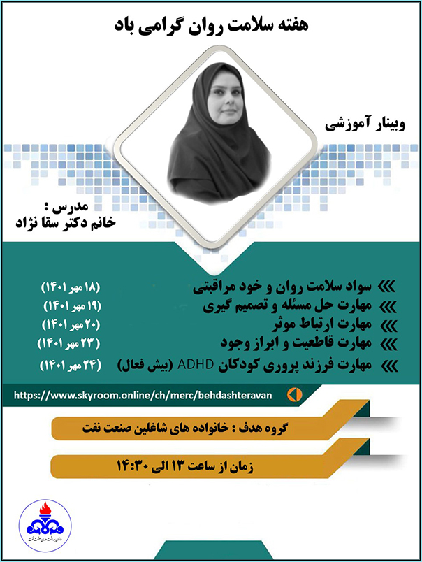 هفته سلامت روان 1