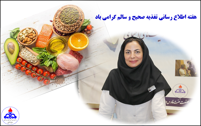 تفاوت الگوی تغذیه ایرانی با  شاخص های جهانی تغذیه 1