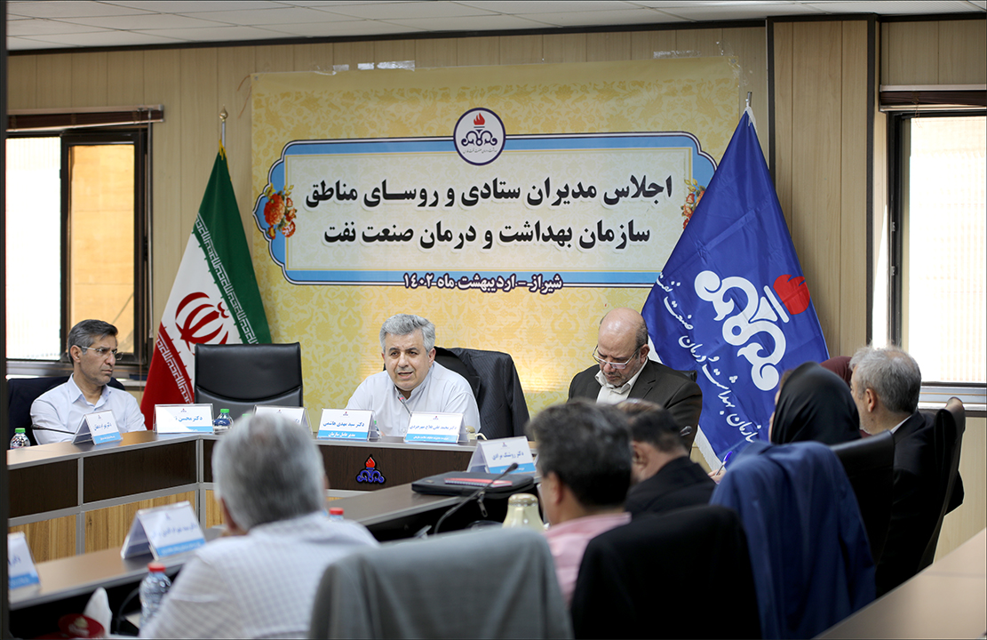 برگزاری اجلاس روسای سازمان بهداشت و درمان صنعت نفت در شیراز 46