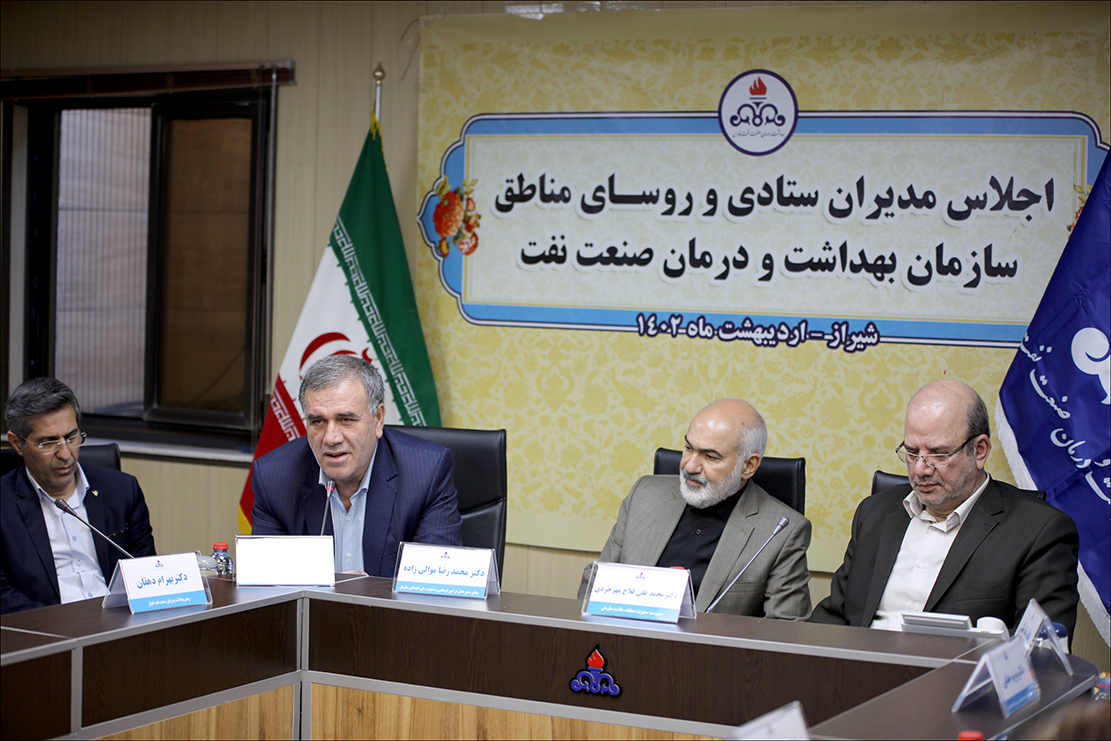 برگزاری اجلاس روسای سازمان بهداشت و درمان صنعت نفت در شیراز 85