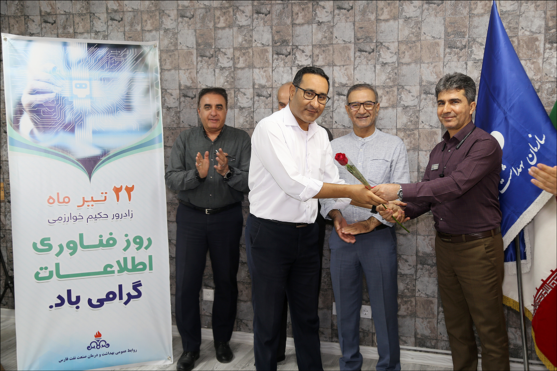 گرامی داشت روز ملی حراست و روز ملی فناوری اطلاعات در بهداشت و درمان صنعت نفت فارس 16