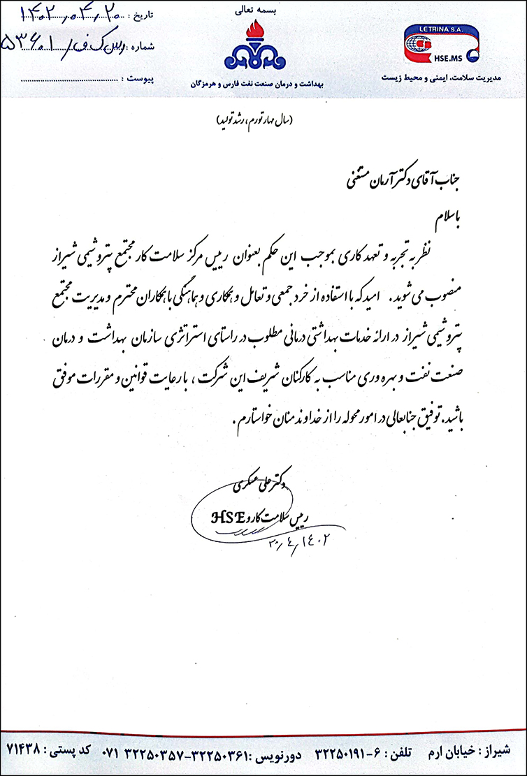 حکم دکتر مستغنی/ مرداد 1402 1