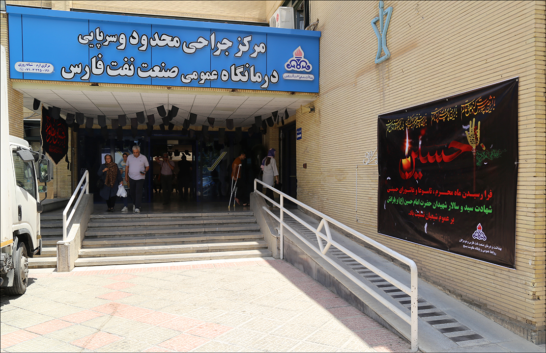 بزرگداشت دهه محرم در بهداشت و درمان صنعت نفت فارس  23