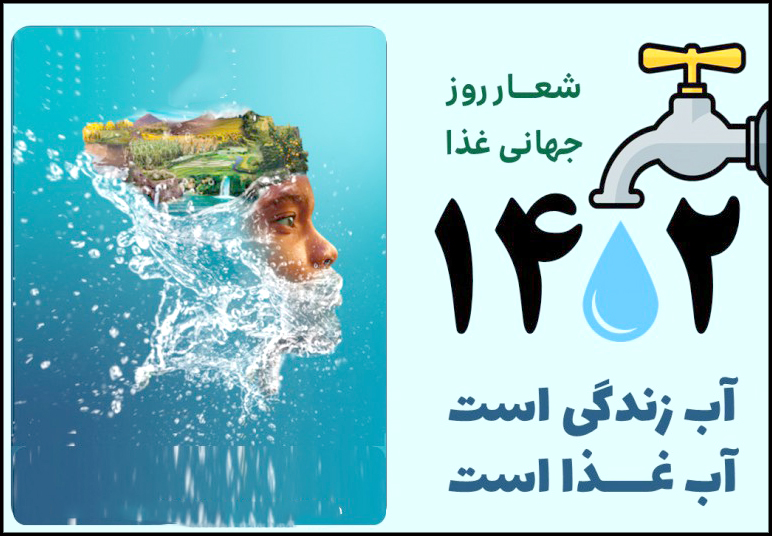 عکس روز جهانی غذا 2023 1