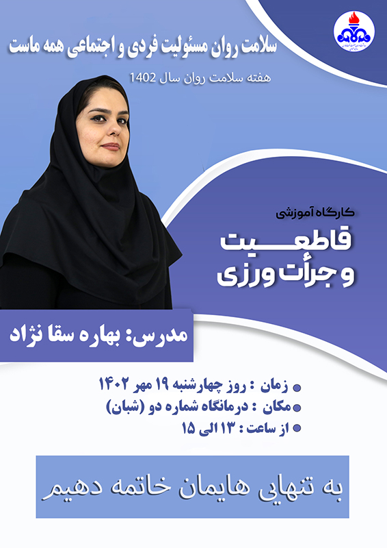 بنر هفته سلامت روان/سقانژاد 1