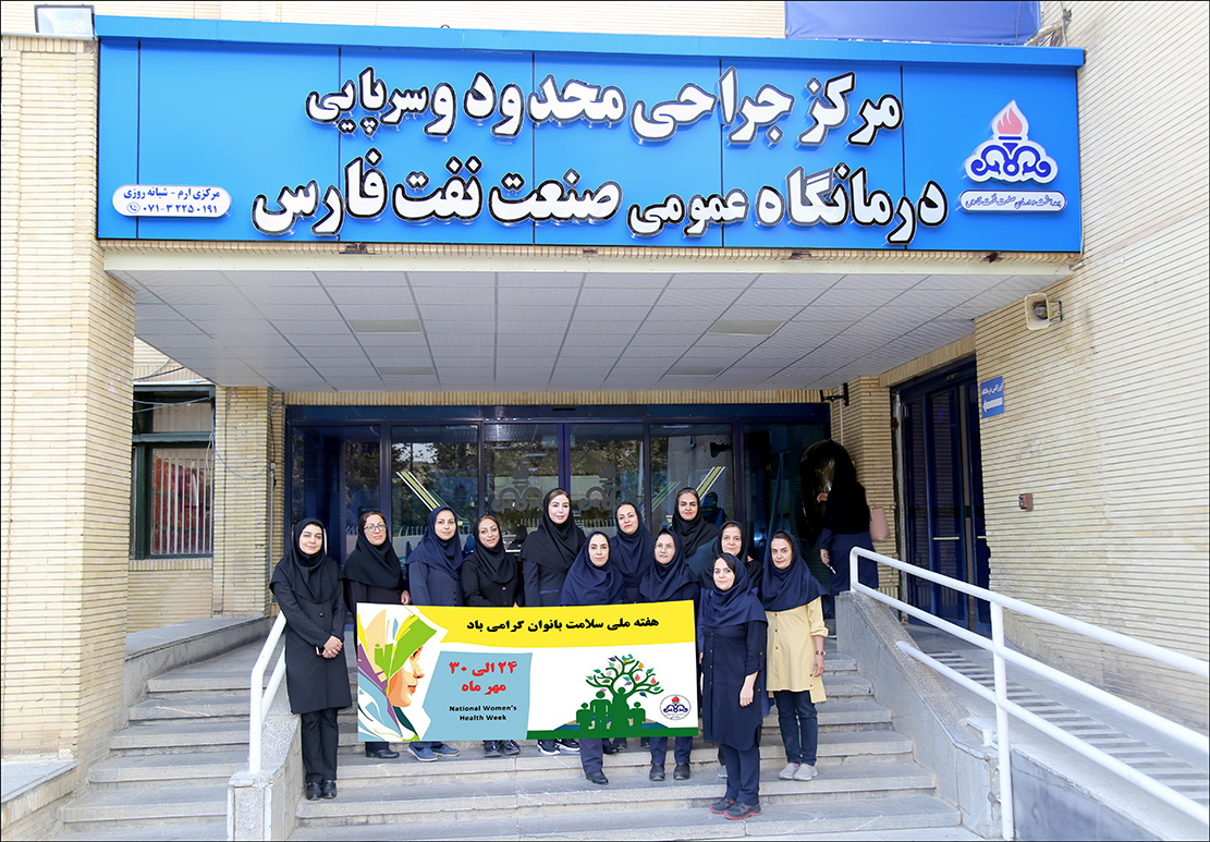 پیاده روی هفته سلامت بانوان 1402 9