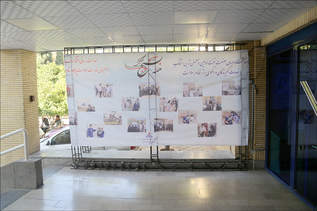 هفته بسیج 7 2