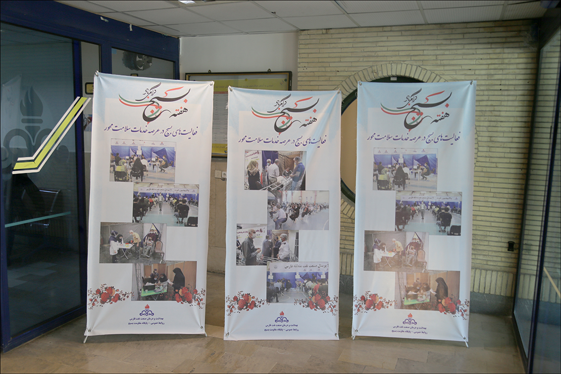 هفته بسیج 7 4