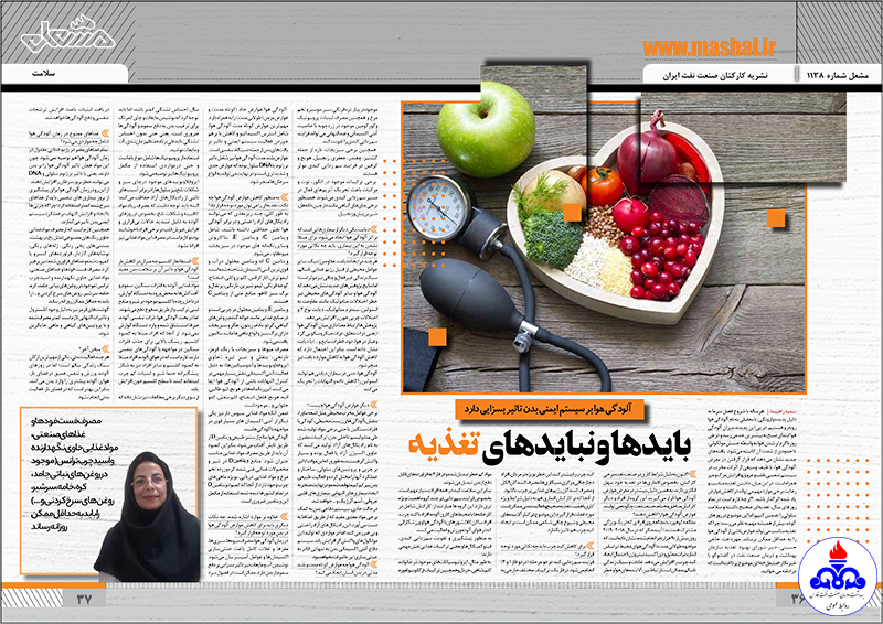 باید و نبایدهای تغذیه