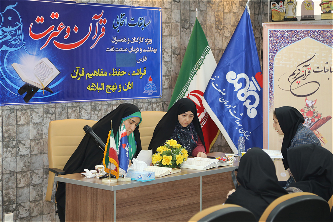 مرحله مقدماتی هشتمین دوره مسابقات قرآن کریم شرکت ملی نفت ایران برگزار شد 13