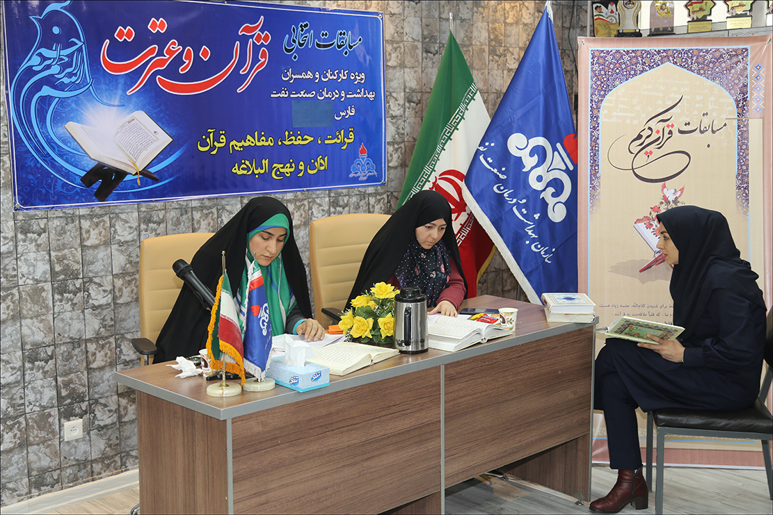 مرحله مقدماتی هشتمین دوره مسابقات قرآن کریم شرکت ملی نفت ایران برگزار شد 15