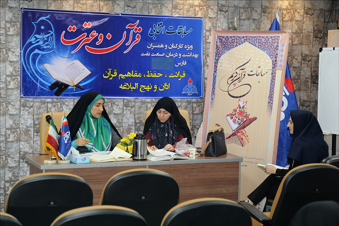 مرحله مقدماتی هشتمین دوره مسابقات قرآن کریم شرکت ملی نفت ایران برگزار شد 20
