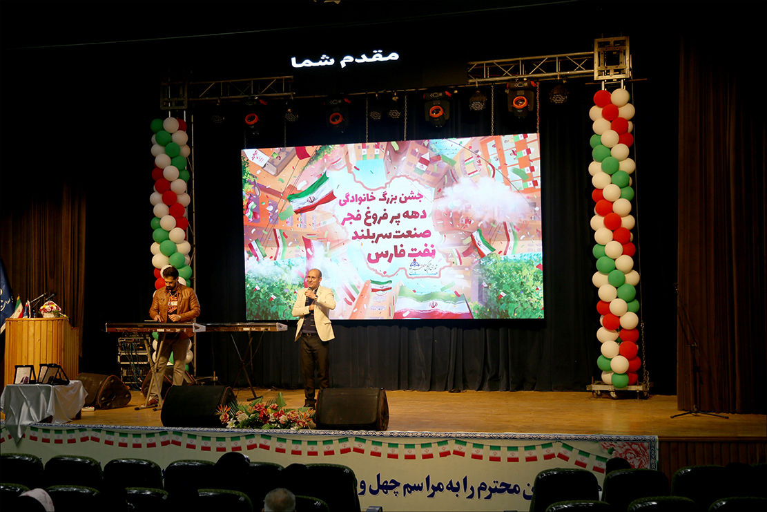جشن بزرگ خانوادگی دهه فجر صنعت نفت فارس 16
