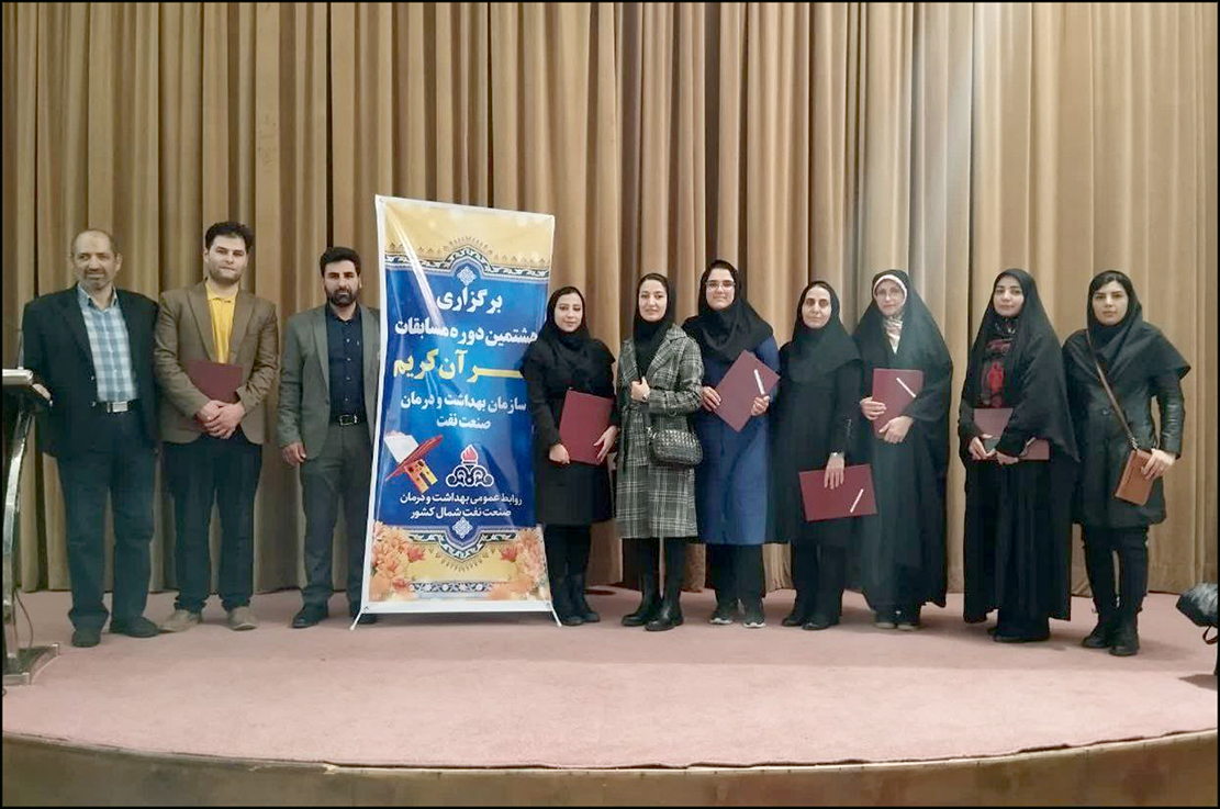 مسابقات قرآن