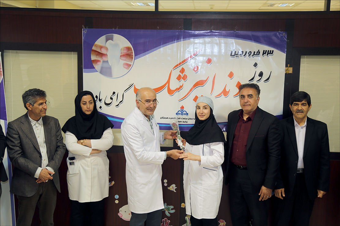گرامی داشت روز دندانپزشک در بهداشت و درمان صنعت نفت فارس 7