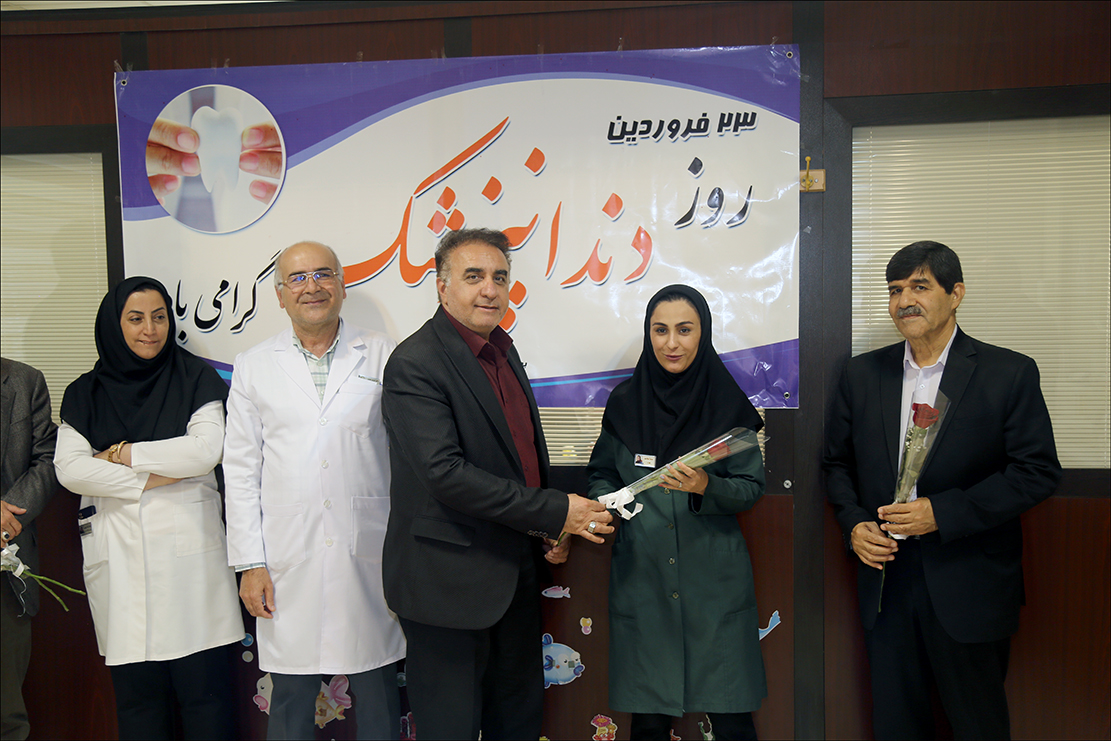 گرامی داشت روز دندانپزشک در بهداشت و درمان صنعت نفت فارس 8