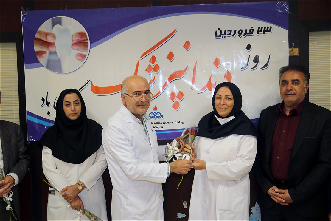 گرامی داشت روز دندانپزشک در بهداشت و درمان صنعت نفت فارس 14